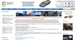 Desktop Screenshot of gidromaster.ru